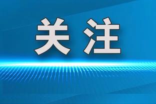 外线失准！格兰特-威廉姆斯半场7投1中得到3分 三分6投1中